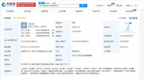 青藤文化成立光速吃飯公司，布局?jǐn)?shù)字內(nèi)容制作服務(wù)領(lǐng)域