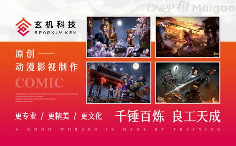 玄機(jī)科技 以匠心鑄就數(shù)字文化領(lǐng)域的多維度領(lǐng)航者